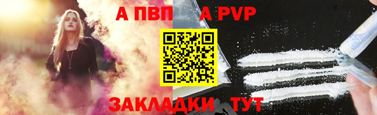 Корсаков  Alfa_PVP СК  цены   А ПВП крисы CK  Вход с VPN 