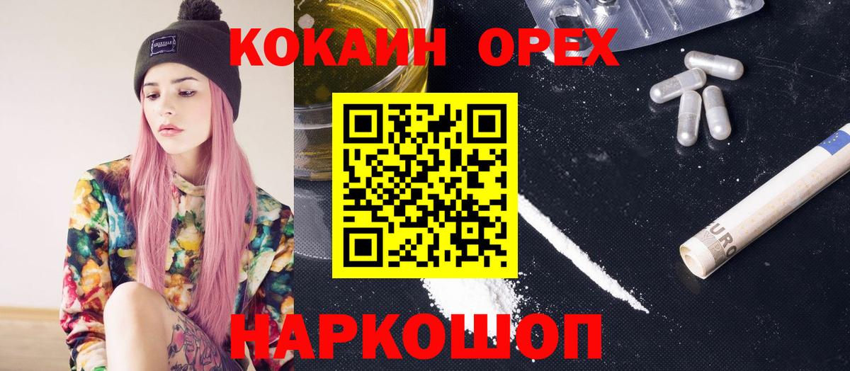 Корсаков  COCAIN VHQ  КОКАИН  КОКАИН Columbia  Вход с VPN 