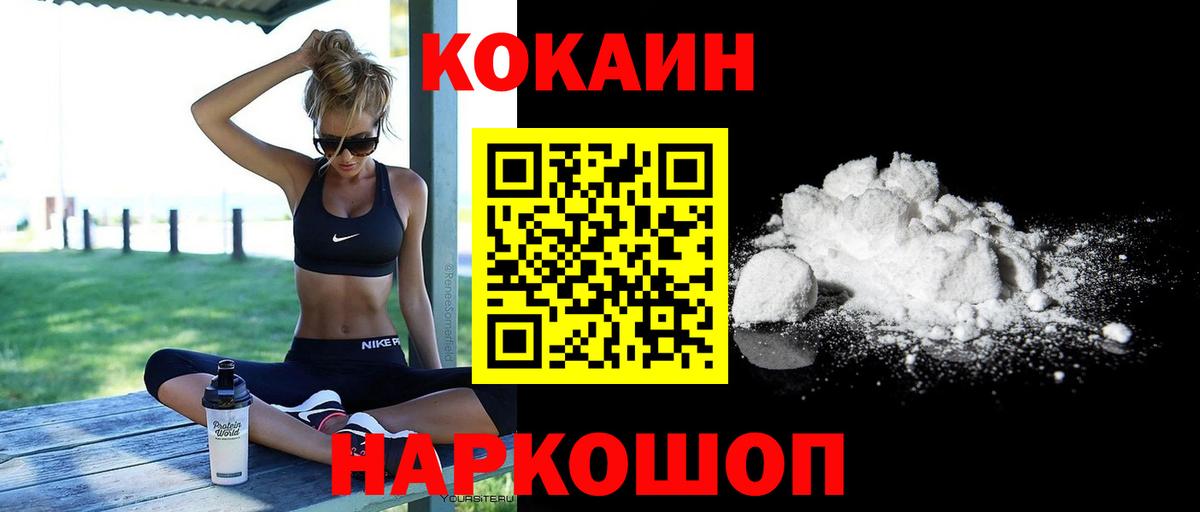 COCAIN 98% Корсаков