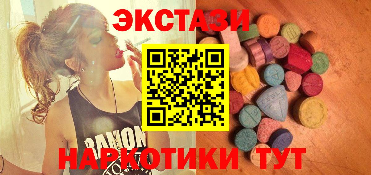 Экстази VHQ Корсаков
