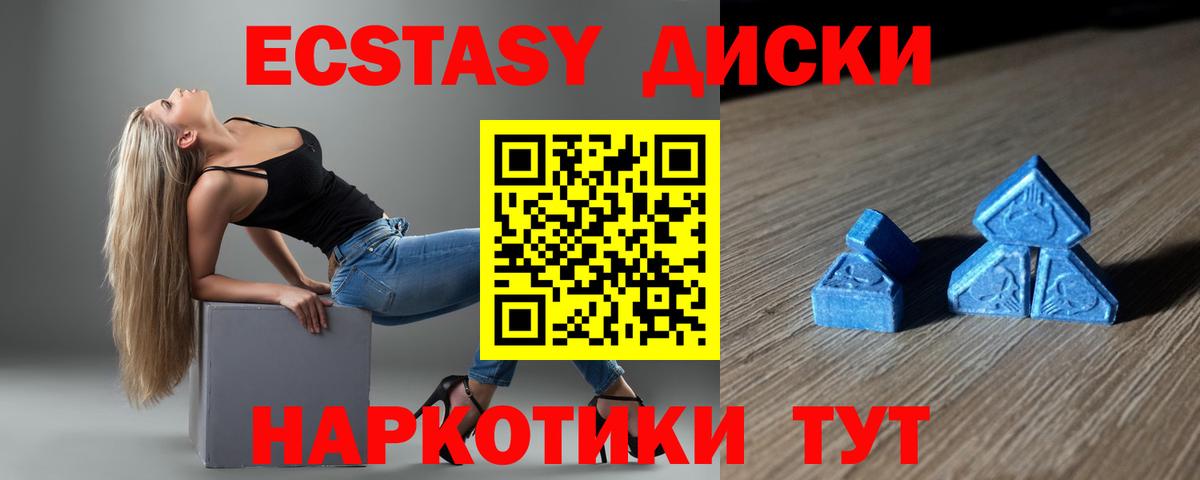 Корсаков  Ecstasy MDMA  hydra ссылка  Ecstasy Philipp Plein  Вход с VPN 