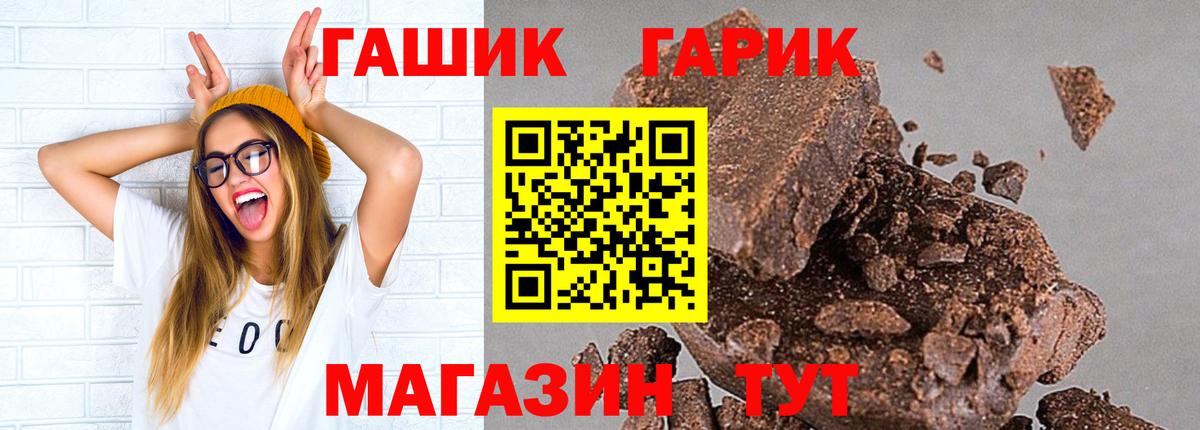 ГАШИШ 40% ТГК  Вход с VPN  ГАШ Изолятор  ГАШИШ  Корсаков 