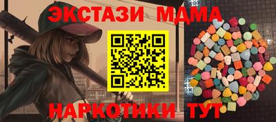стафф Коммунар