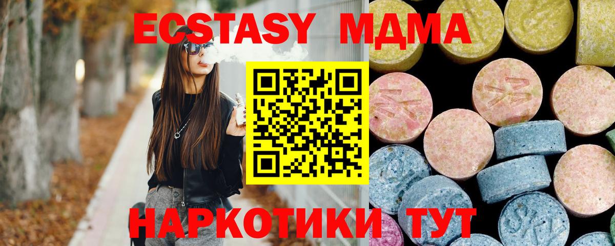 MDMA молли Корсаков