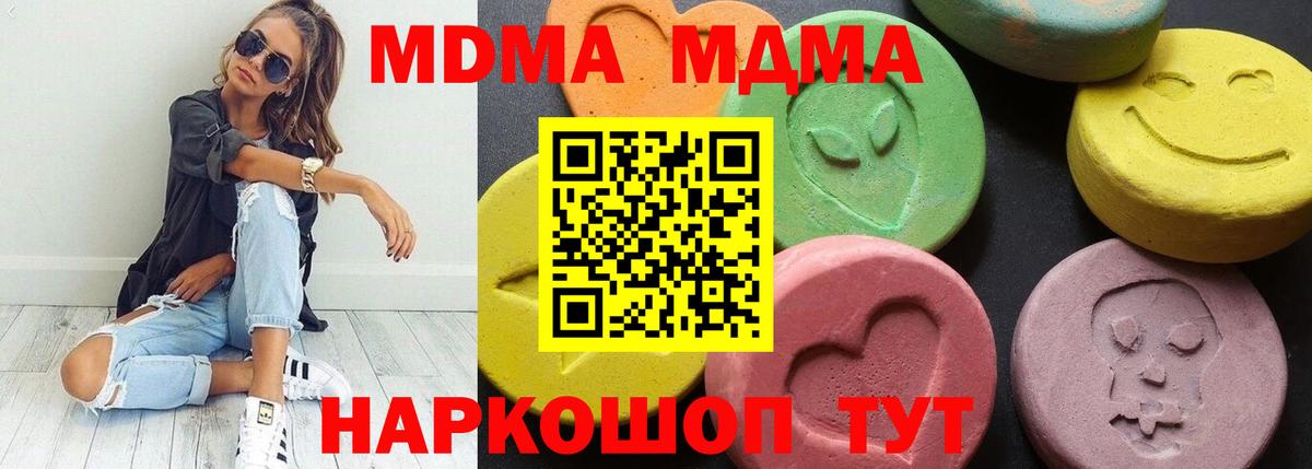 MDMA  Вход с VPN  MDMA VHQ  Корсаков  MDMA кристаллы 
