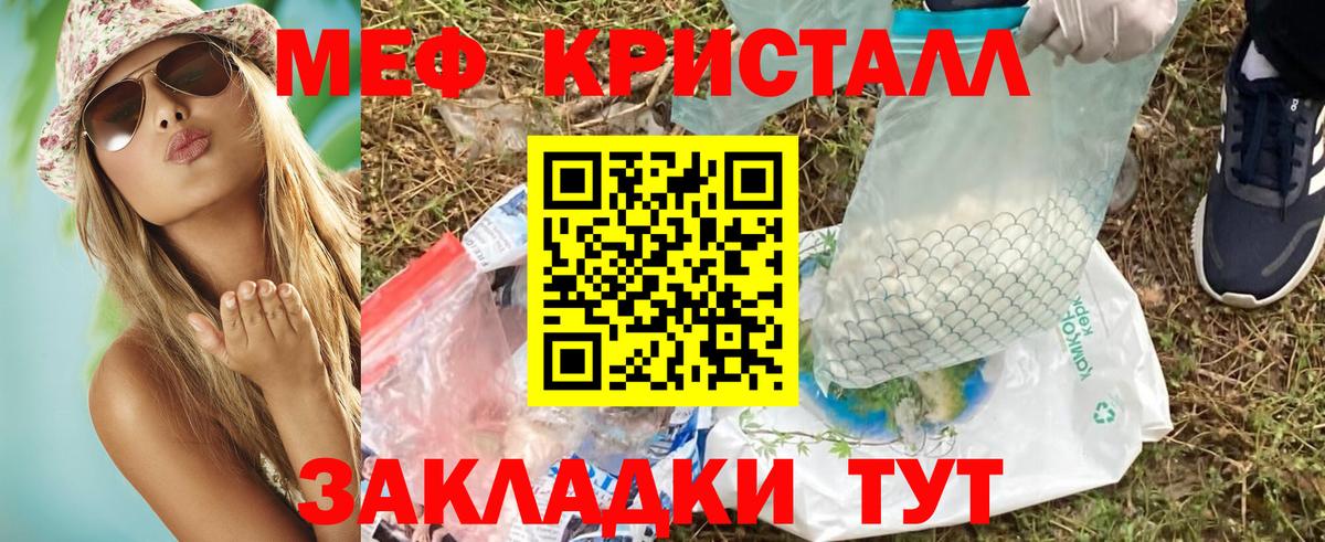 МЕФ  купить закладку  Корсаков  Вход с VPN  Мефедрон 4 MMC  Мефедрон мяу мяу 