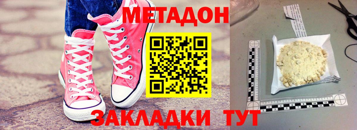 Корсаков  МЕТАДОН кристалл  блэк спрут вход  Вход с VPN  Метадон белоснежный 