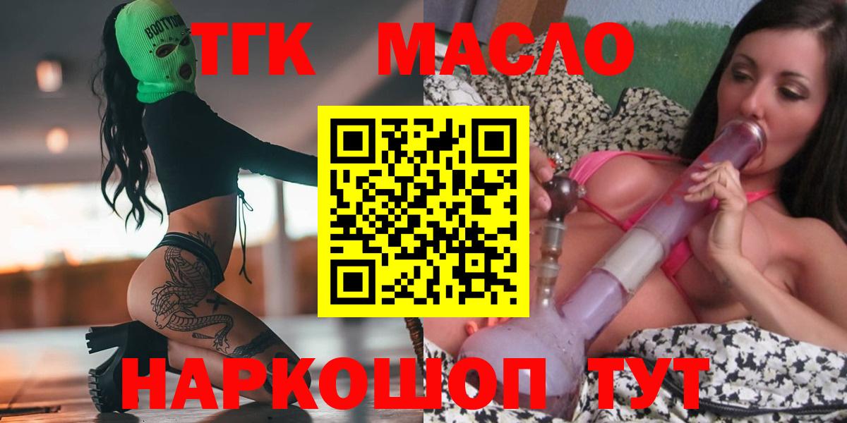 Корсаков  ТГК Wax  Вход с VPN 
