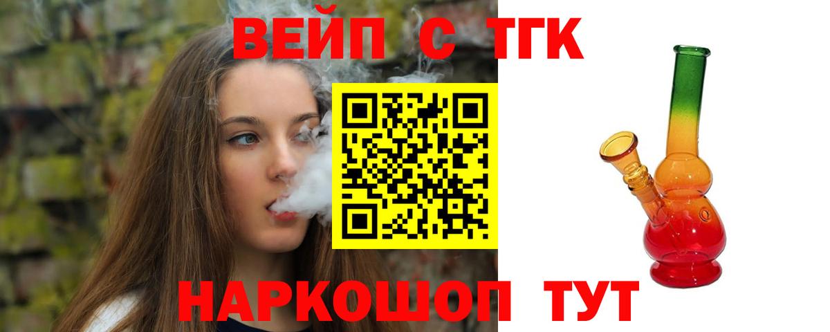 Дистиллят ТГК гашишное масло Корсаков