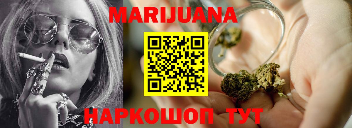 Корсаков  Шишки марихуана White Widow  Марихуана сатива  Канабис семена  Вход с VPN  Бошки марихуана MAZAR 